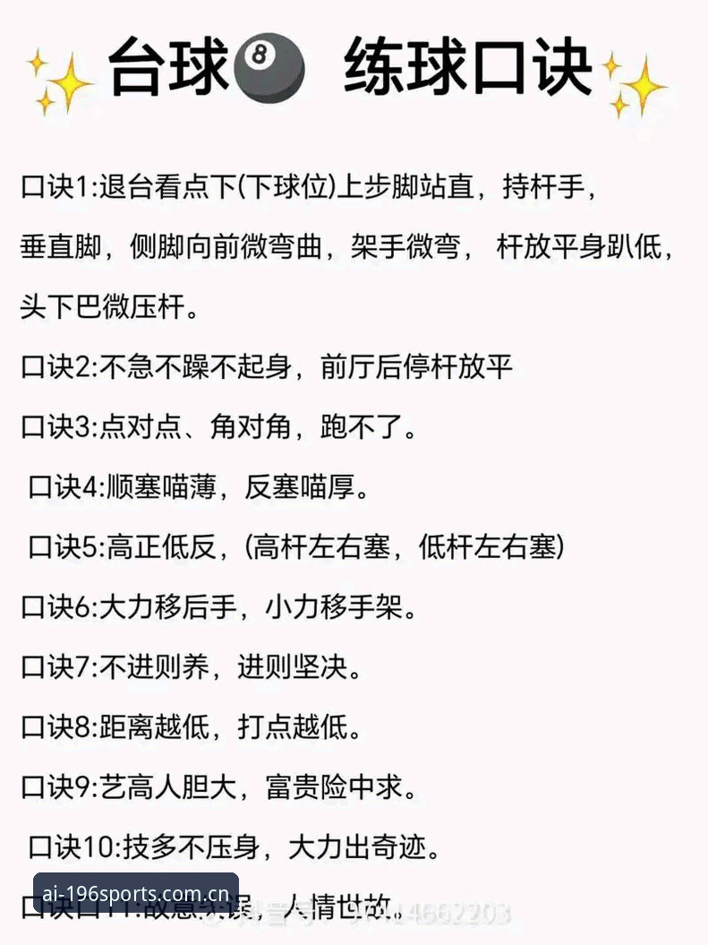 体育直播平台使用技巧 196体育平台使用技巧完整指南:从新手到高手的实战经验