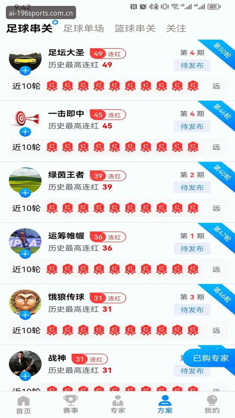 体育怎么下载 196体育平台v2.1.0最新动态:体育观赛体验迎来全面升级